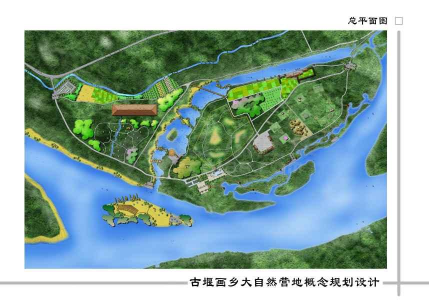 【丽江】旅游景区景观规划设计方案(jpg格式)