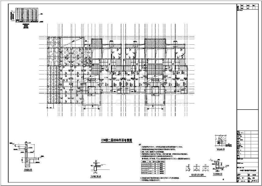 11层部分框支剪力墙结构住宅楼结构施工图