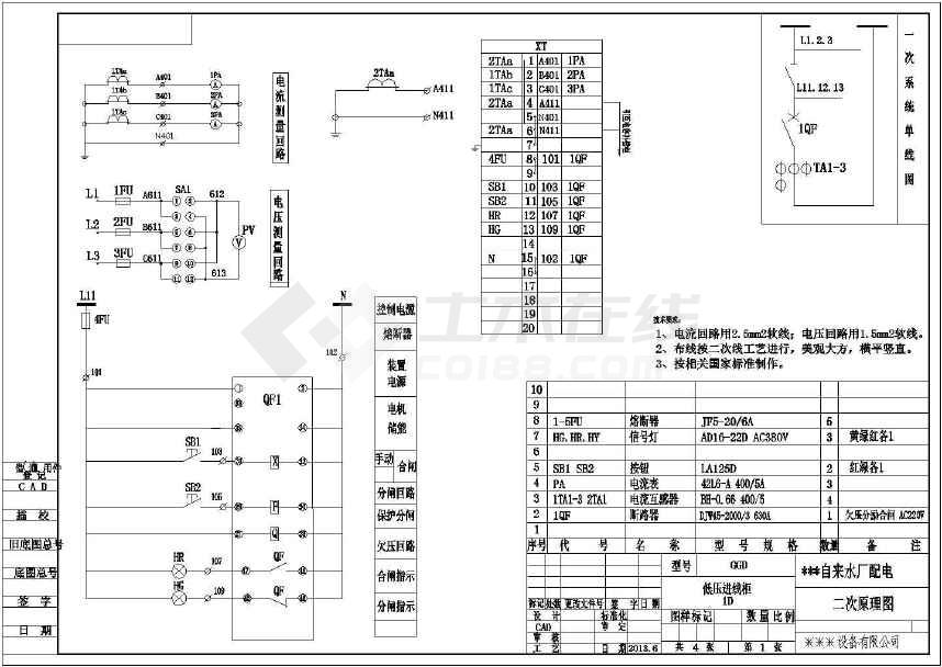 低压一级配电柜接线图