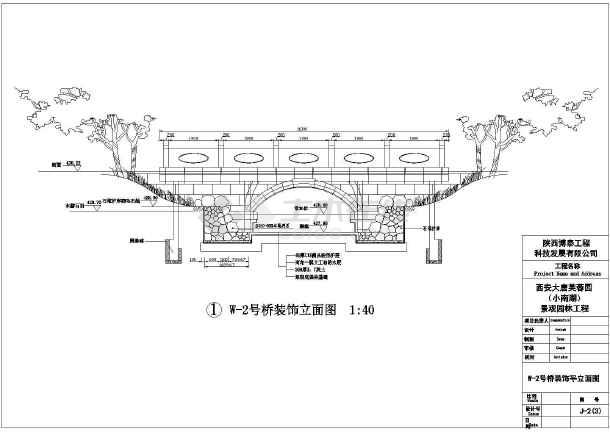 桥梁桥涵(桥梁图纸)  西安大唐芙蓉园小南湖园林景观工程w2号桥施工