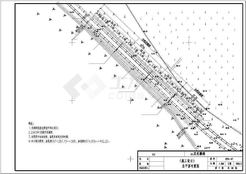 【山西】铁路双线棚洞设计施工图纸