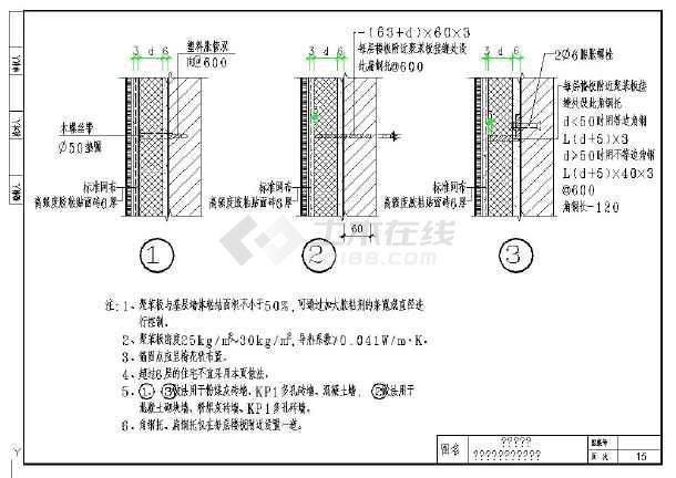 外墙保温施工节点图