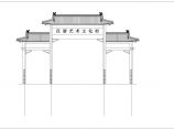 仿古建筑之仿古大门和牌坊牌楼设计CAD图纸图片1