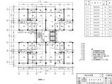 十层框剪方型住宅楼毕业设计（建筑图结构图计算书）图片1