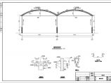 大跨度钢结构大棚详细设计CAD施工图图片1