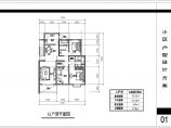 某小区户型组合单元住宅楼建筑设计方案图片1