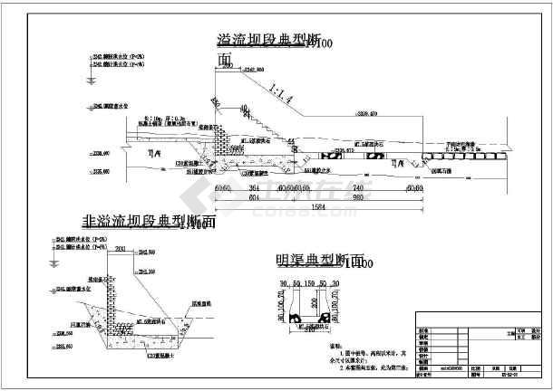 某水电站大坝布置图