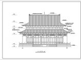 大雄宝殿建筑设计方案与施工全套CAD图纸图片1
