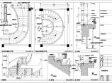 某酒店旋转楼梯建筑设计施工CAD详图图片1