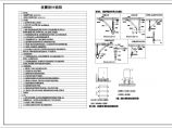 建筑机电工程抗震设计说明及节点详图设计图片1