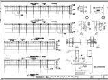 某地区电机公司2层框架钢结构cad图纸（节点详细）图片1