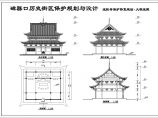 重庆宝轮寺保护修复规划设计cad图纸图片1