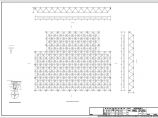 [山东]钢网架结构体育馆屋盖结构施工图图片1
