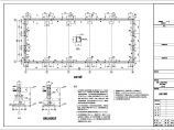 门式钢架结构生物科技产业园结构施工图（6栋厂房）图片1