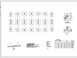 六层框架剪力墙结构办公楼结构设计施工图（独立基础）图片1