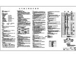 13579.38㎡六层职业技术学院宿舍楼电气施工图纸图片1