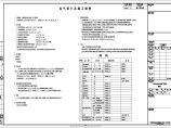[上海]70000㎡三层钢结构别墅强弱电系统施工图纸273张（知名设计院）图片1