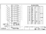 某10752㎡九层综合楼电气施工图（含车库，设备用房）图片1