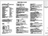 [广州]156458㎡五十九层办公楼空调通风防排烟系统施工图设计（节能设计）图片1