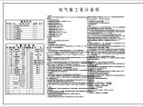 [重庆]知名中学地上六层宿舍食堂电施图（二级，三级负荷）图片1