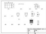 某框架结构别墅毕业设计(含计算书、建筑结构设计图)图片1