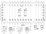 武汉某36米跨单层仓库结构设计图（独立基础）图片1