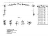 24米跨备品备用库门式刚架结构设计图图片1