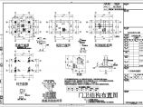 【上海】五层框架结构办公楼结构设计施工图（7度抗震）图片1