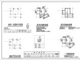 两层框架坡屋顶别墅结构设计施工图（独立基础）图片1