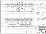 三层框架结构卷烟厂库区管理用房结构设计施工图图片1