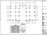 【武汉】地上二层框架结构物业用房结构设计施工图图片1