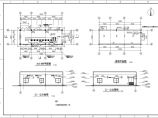 某配电站结构设计图（独立基础，共5张）图片1