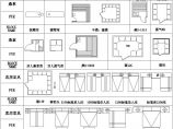 [图块/节点]建筑施工设计标准家具图集图片1
