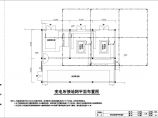【东莞】某企业厂区变电所设计cad图纸图片1