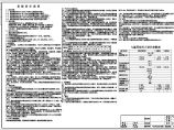 【深圳】某柴油发电机房七氟丙烷灭火设计施工图（含计算式）图片1