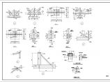 某平改坡工程结构施工图（钢桁架与支撑体系）图片1