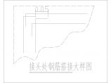 某长江引水管道工程设计cad图纸，含设计说明图片1