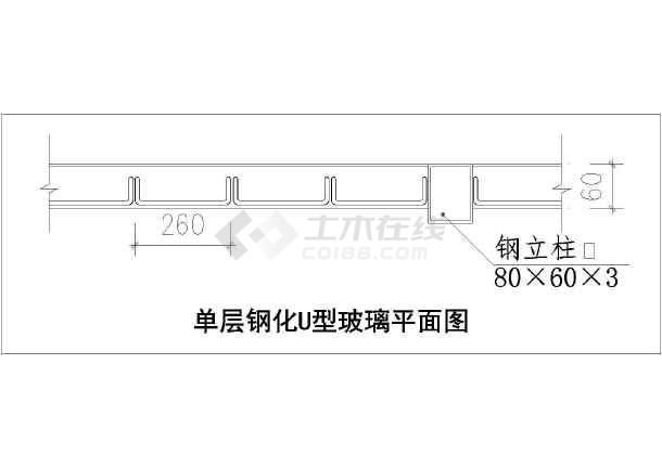 【图集】u型玻璃实用节点合集