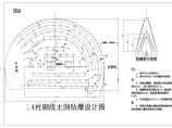 曲墙双连拱隧道工程土建施工组织设计（含方案附CAD图）图片1