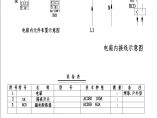 广东某110KV输变电工程施工用电图图片1