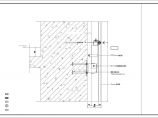 [节点详图]标准铝板幕墙节点构造详图图片1