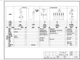 某置业公司用电工程630箱变电气设计图图片1