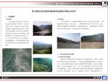 [方案][浙江]民族风情度假村规划建筑设计方案文本VIP图片1