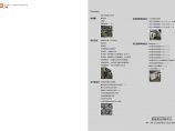 [安徽]传统徽派商业文化步行街修建性详细规划及单体设计图片1
