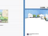 [重庆]山地高层居住区及别墅区组团景观方案设计（详细）图片1