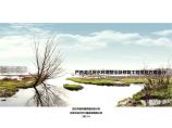 湖北某滨水田园景观整治及生态农田修复工程设计方案文本（2017）图片1