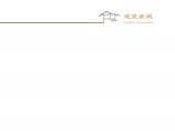 四川某中式山水园林中学校园规划及建筑单体设计方案文本jpgVIP图片1