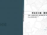 [重庆]现代中式人文社区景观规划设计方案图片1