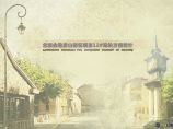 [北京]新古典主义型居住区景观规划设计方案（知名设计单位）图片1