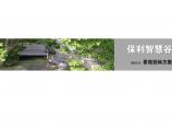 [武汉]新艺术都市花园式住宅景观设计方案图片1